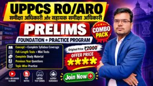 UPPCS RO/ARO Prelims 2026: Foundation + Practice Program | Complete Combo Pack