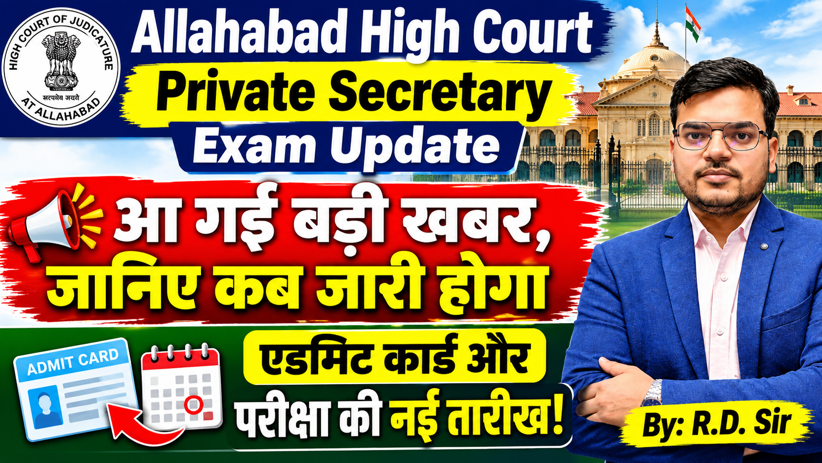 Allahabad High Court PS Exam Date 2026