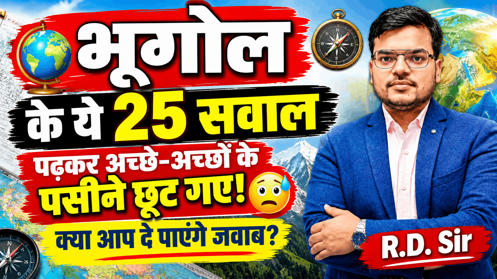 Geography Questions in Hindi and English 2026