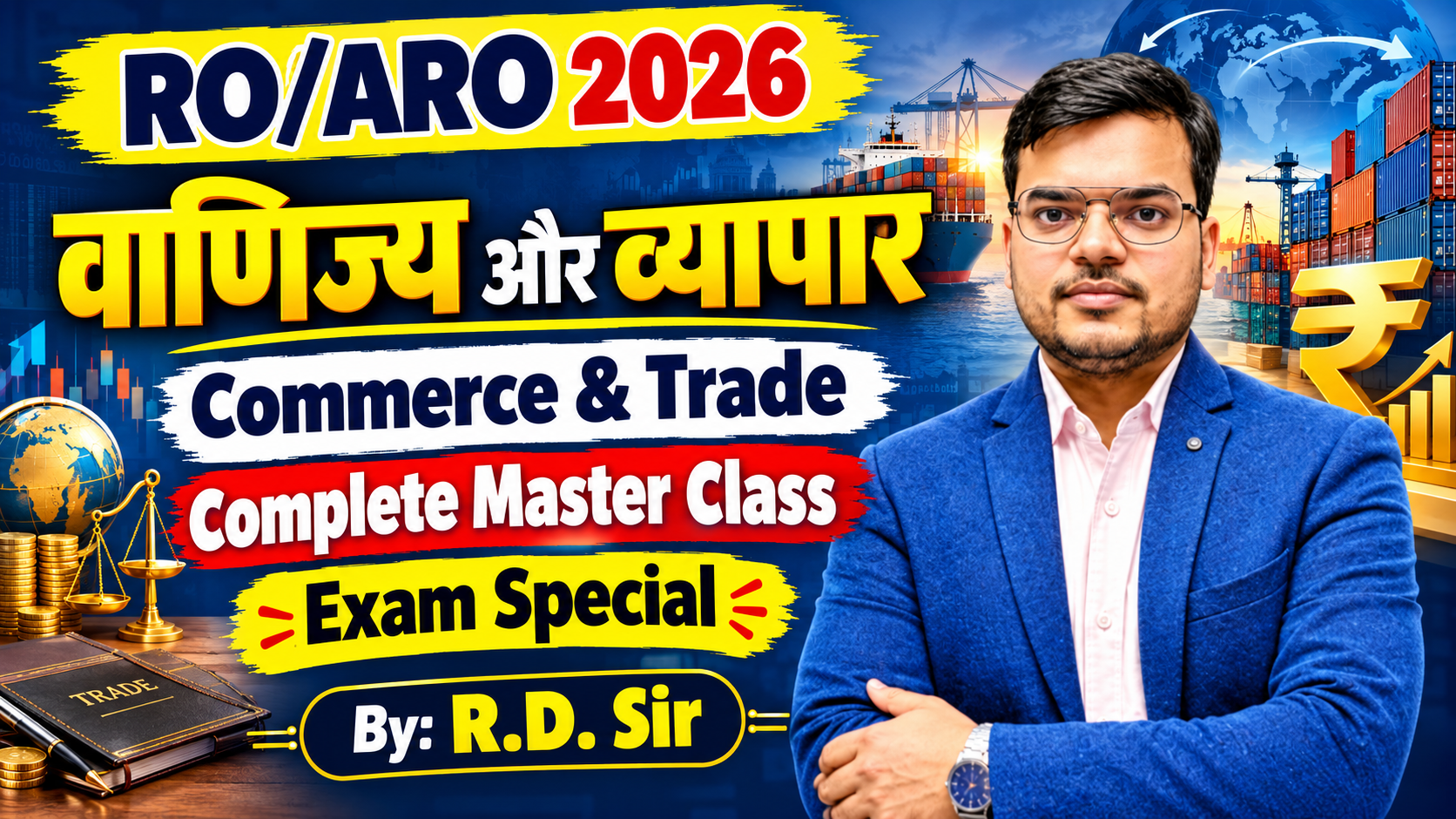 वाणिज्य एवं व्यापार RO ARO 2026