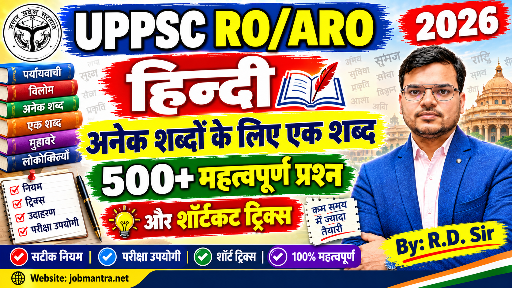 UPPSC Hindi Exam Prep Thumbnail