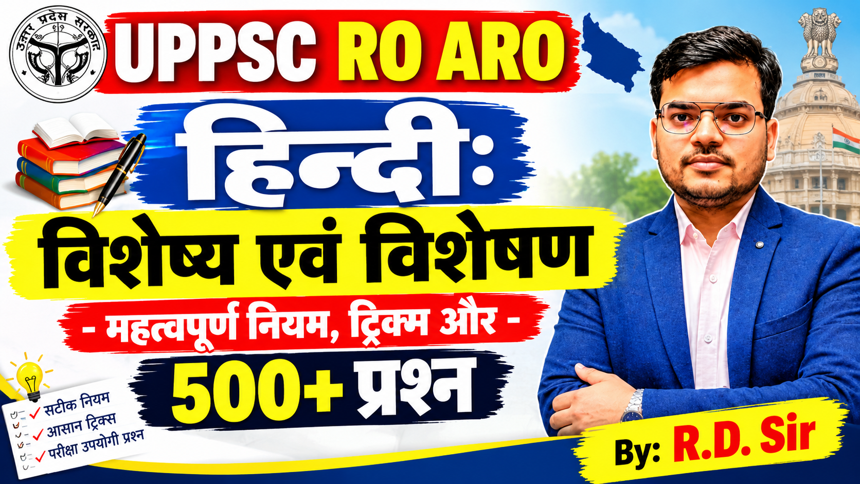 UPPSC Hindi Grammar Masterclass