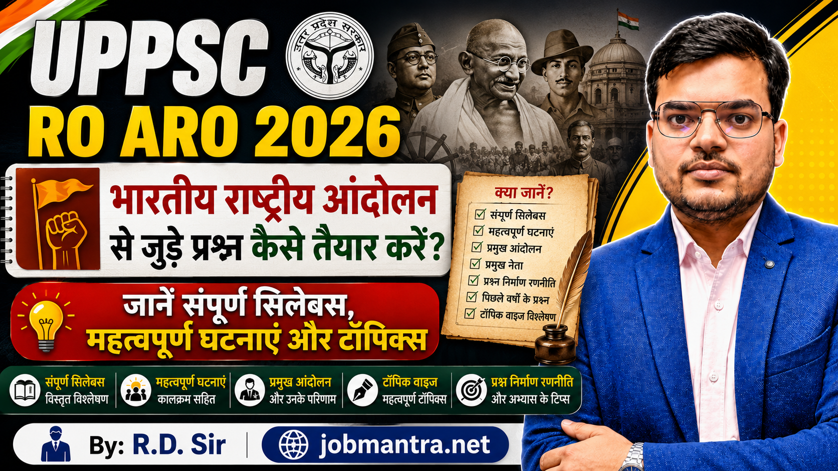 UPPSC RO ARO 2026 Exam Strategy