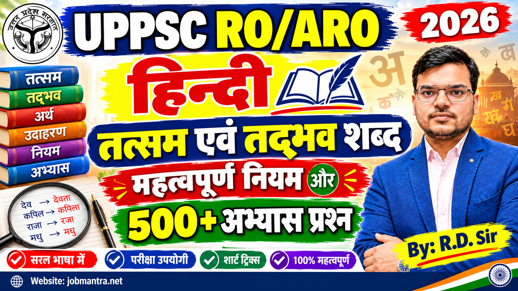 UPPSC RO ARO Samanya Hindi Notes